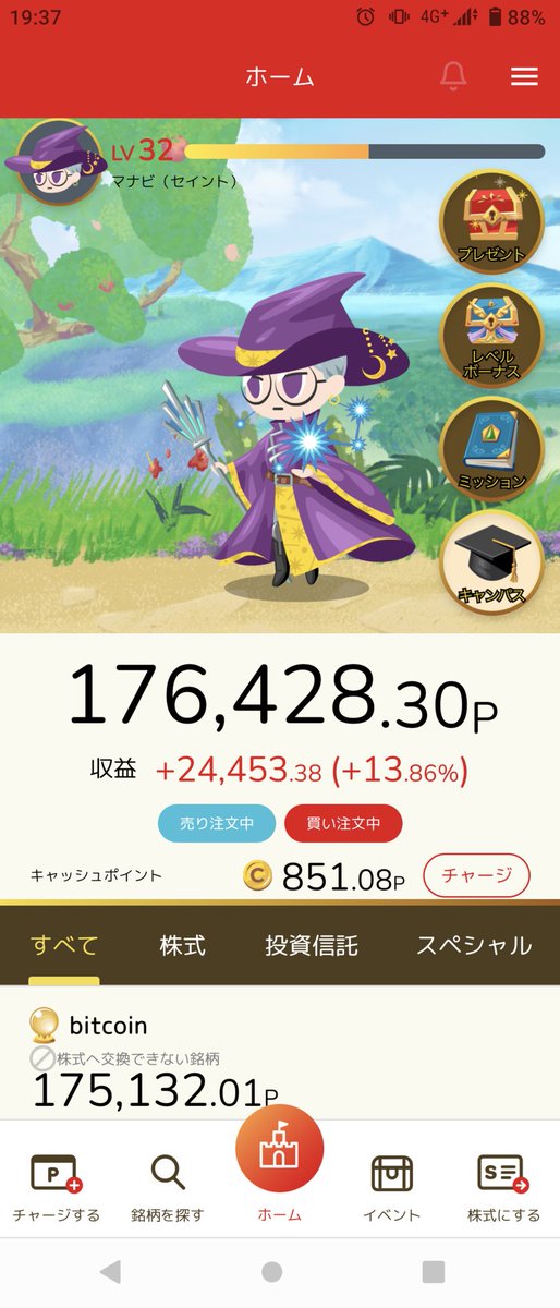 E-MAN@嫁gox tweet media