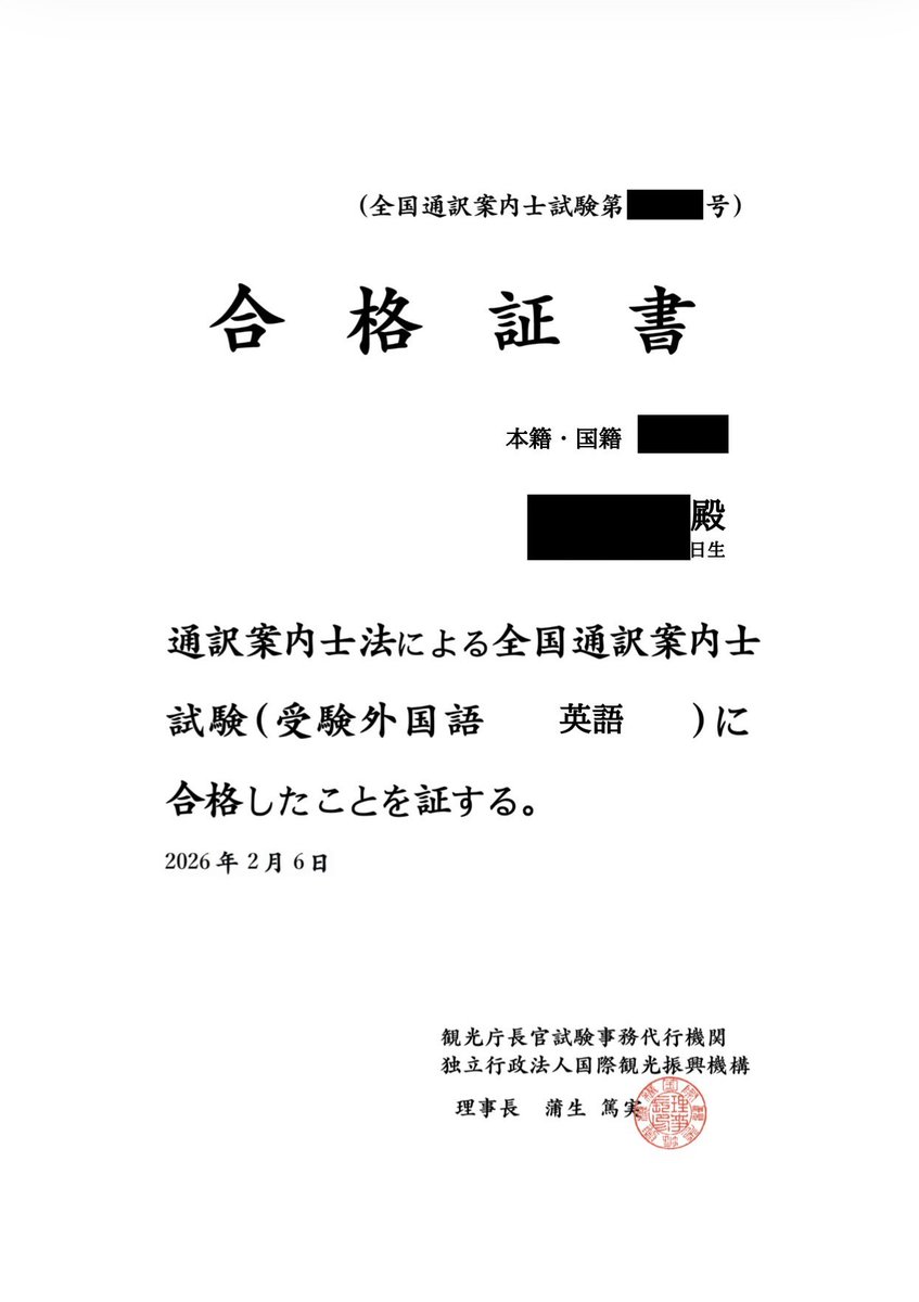 st_0926_'s tweet photo. 全国通訳案内士試験、合格しました🌸

これがスタートだと思って、これからも頑張ります。

#全国通訳案内士試験
#通訳案内士試験 https://t.co/SHzQ6oDrTl
