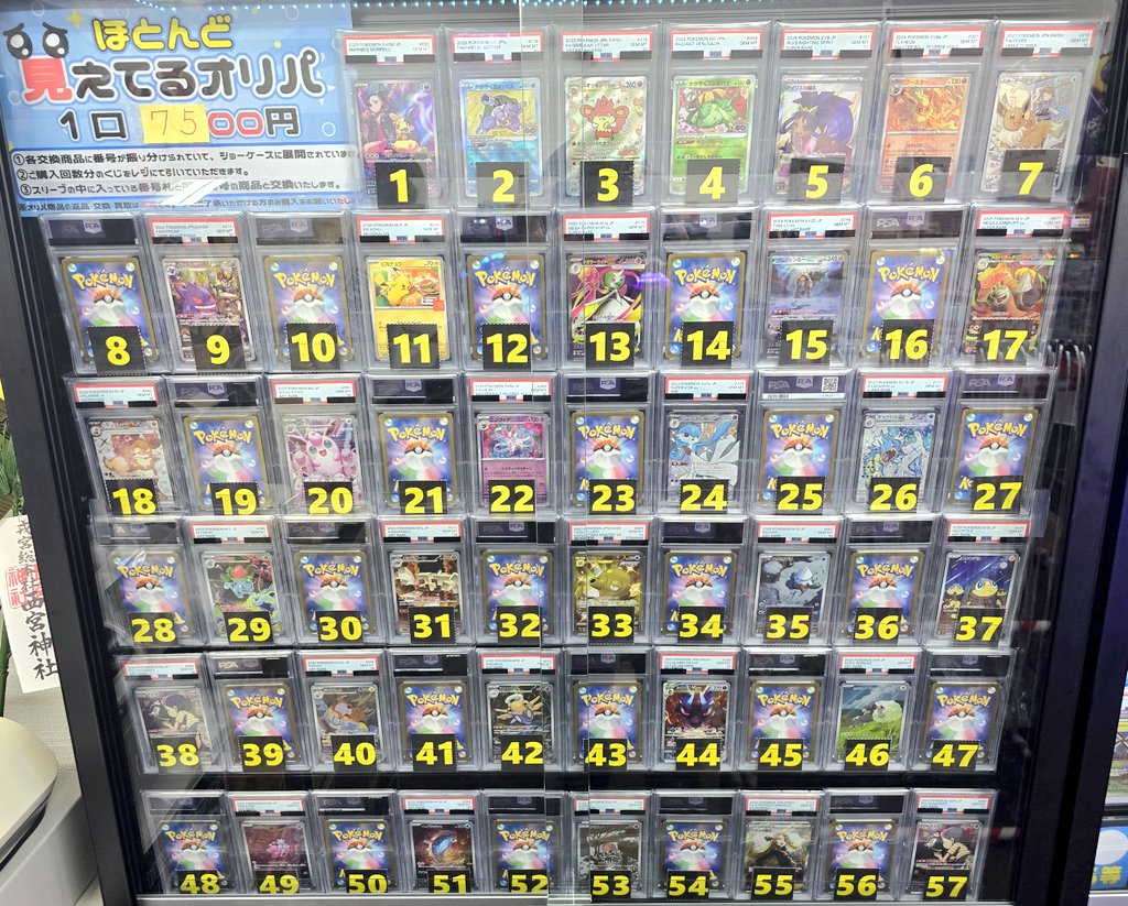 本日20:00より【PSA10確定ほとんど見えてるオリパ】販売開始