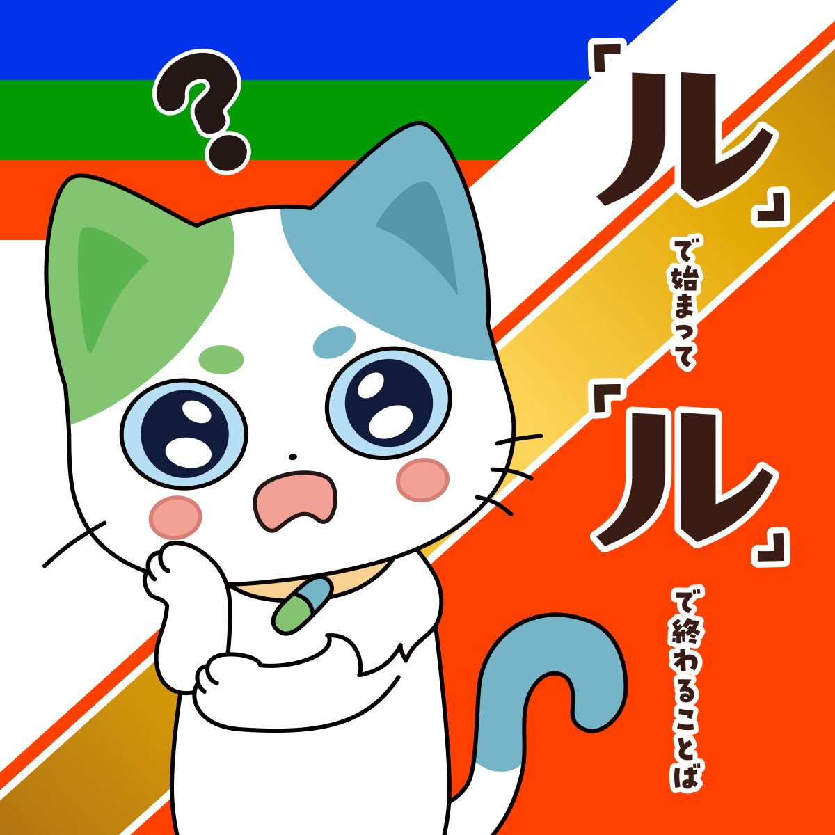 いちごねこ様♡専用ページ ねこいちさん（第一三共ヘルスケア） (@neko_ichi_san) / Posts / X