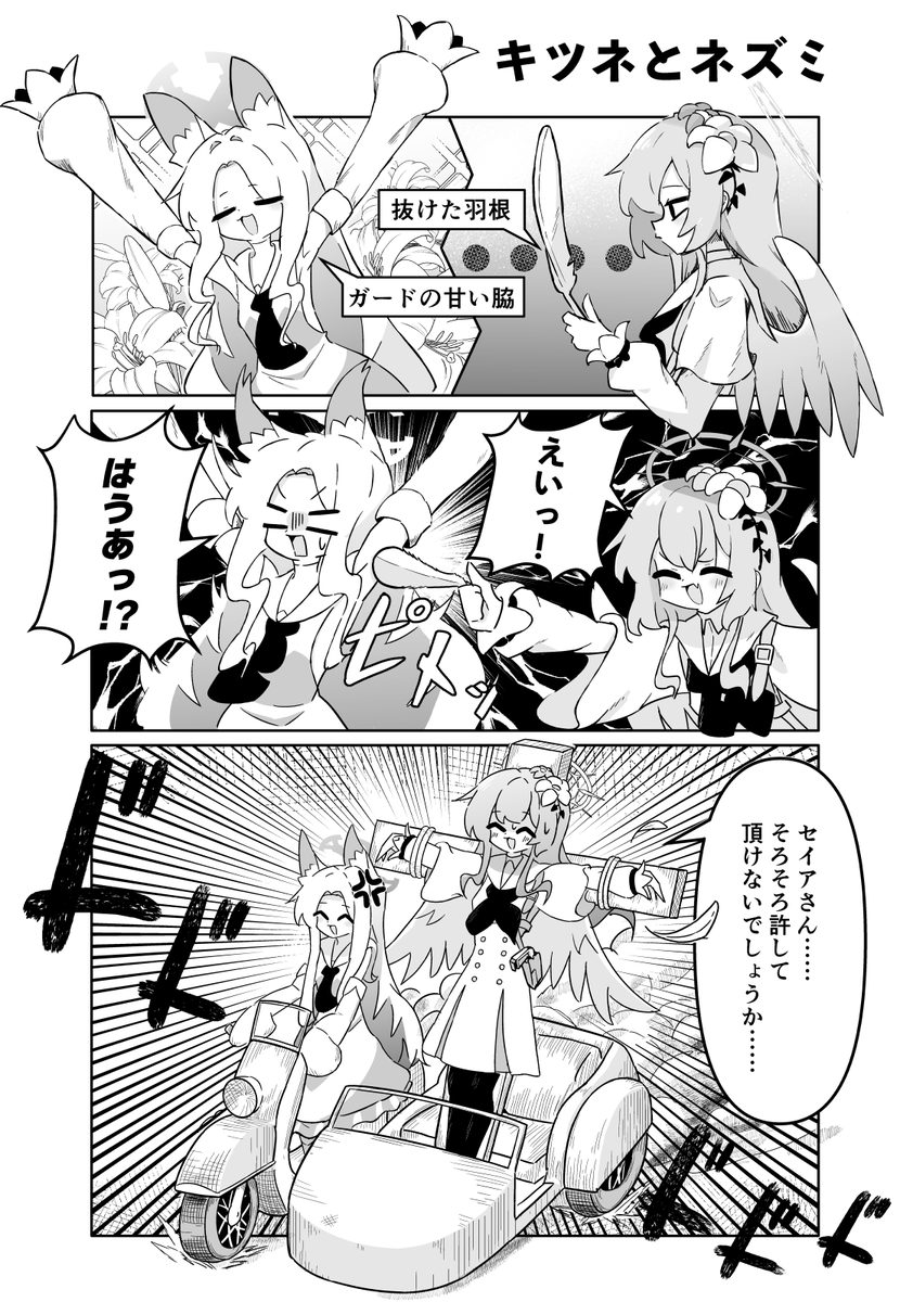 公式で絶対に無いとは言い切れないラインのナギセイ漫画を描きました 