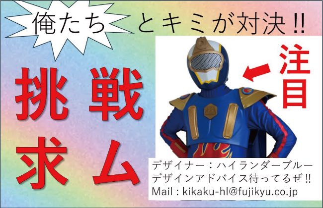 fujikyunow's tweet photo. 【明日（2/7）の営業時間】
⏰営業時間 9:00-17:00
🌡️天気予報 ︎︎☁️/⛄️
（最高気温2℃/最低気温-3℃)

ハイランダーより、
💪🏻挑戦を求む⁉🤛🏻
参加者にはプレゼントも!!

詳細は⬇️ 
https://t.co/b2H7jesK5u https://t.co/M8gK68My4x