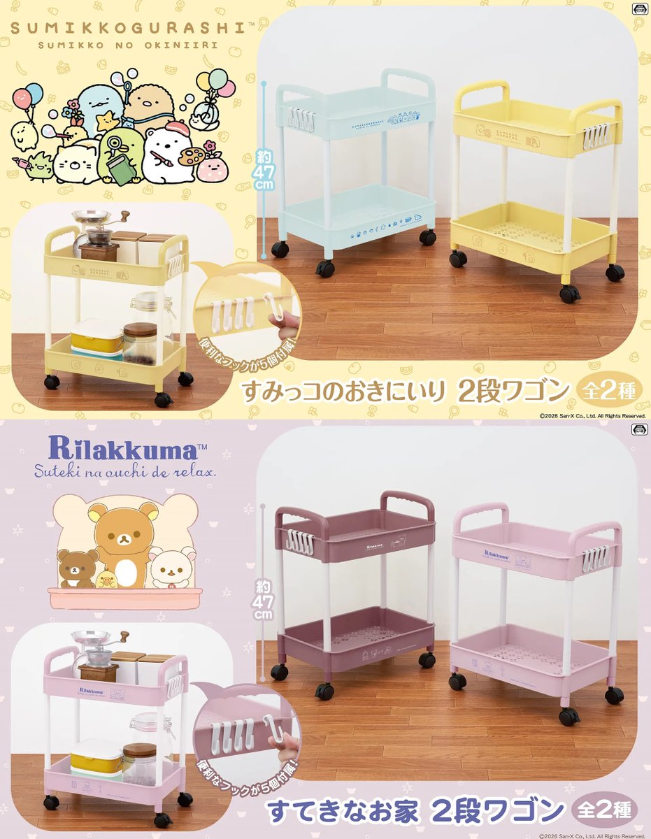 2月登場！「リラックマ」「すみっコぐらし」プライズ✨ プライズは