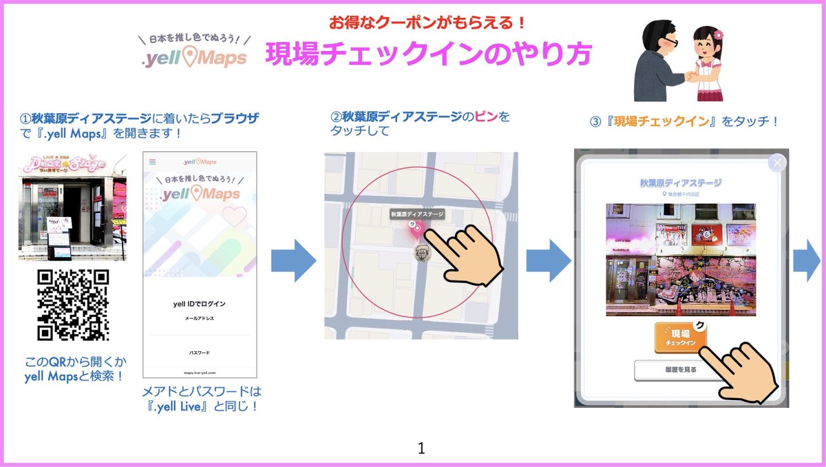 秋葉原ディアステージ tweet media