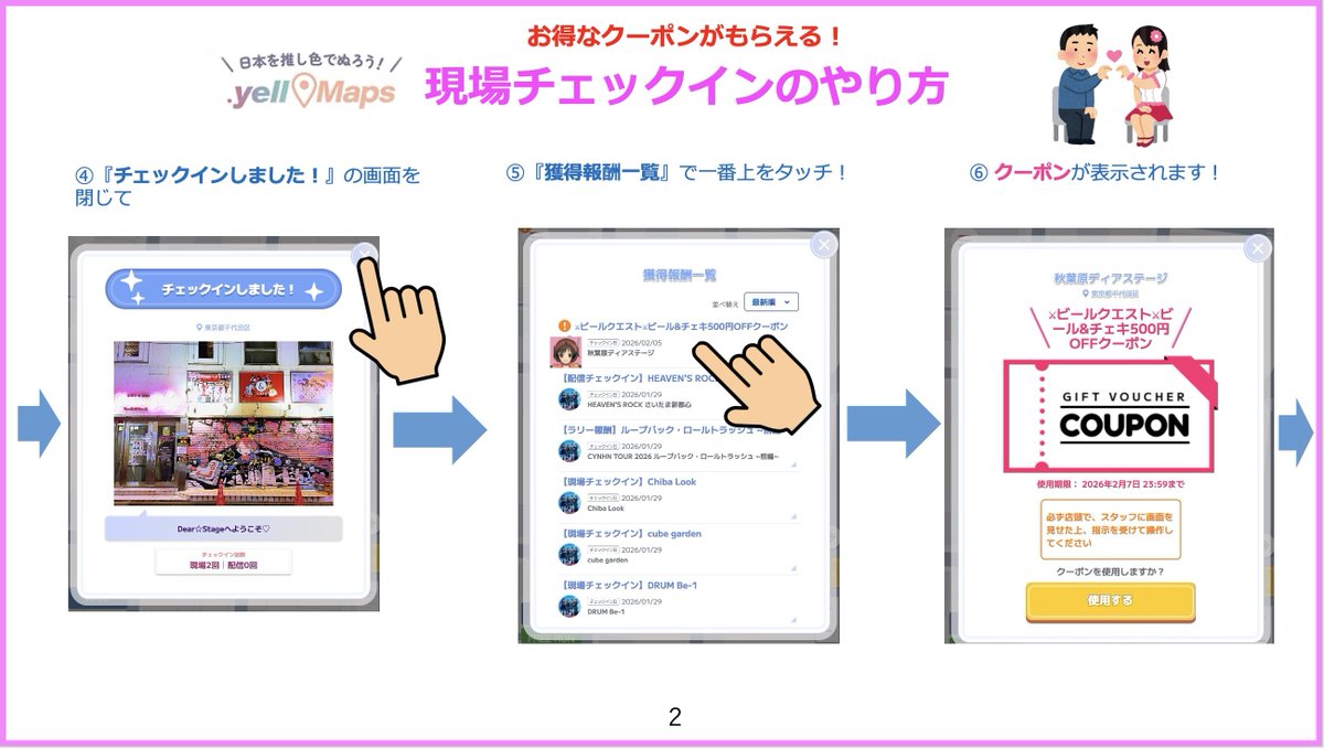 秋葉原ディアステージ tweet media