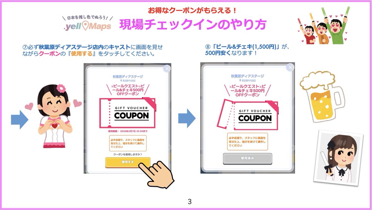 秋葉原ディアステージ tweet media