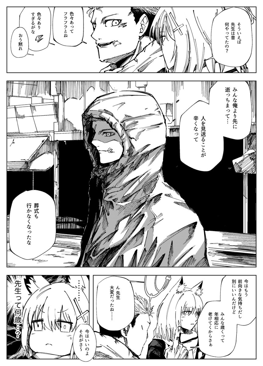 ずみお (@zumio1218) / Posts / X