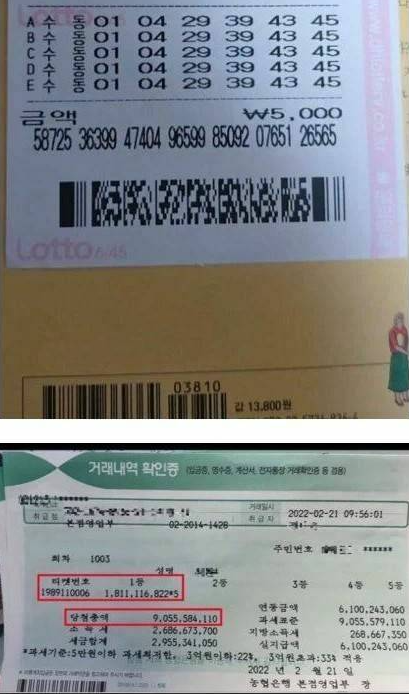 nyse_min's tweet image. 로또 1등 90억 당첨된 사람 인증

나도 이번주!!! 제발!