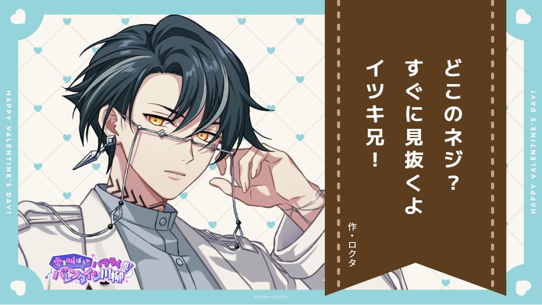 Whenever I find a lost screw at home, Itsuki-nii can tell exactly