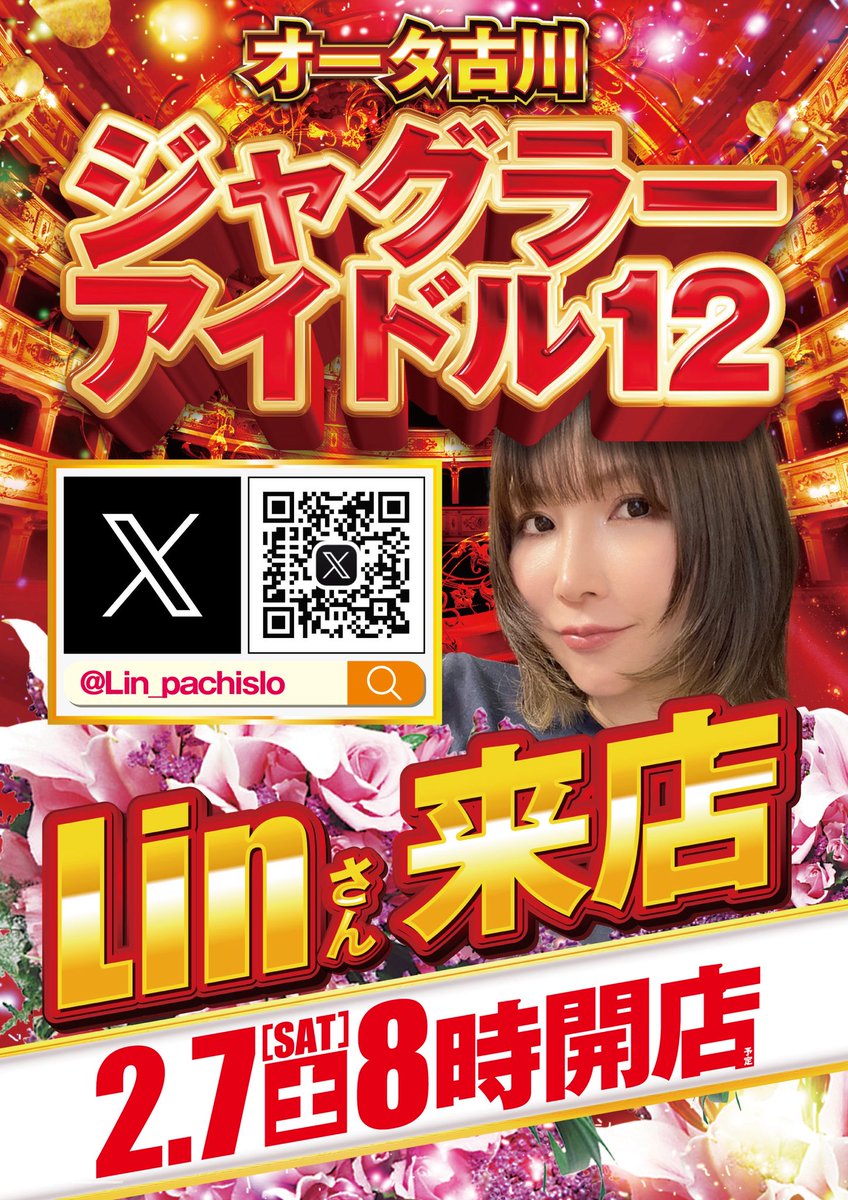 Lin/リン🔔🍷4/19オフ会開催✨ tweet media