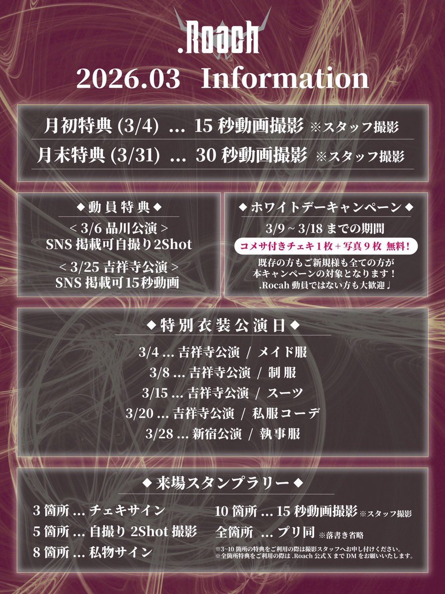 .Roach【公式】 tweet media