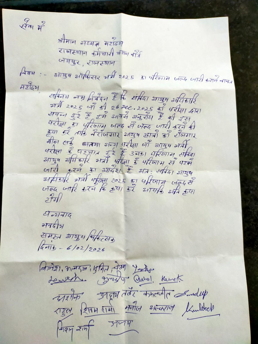 श्रीमान अध्यक्ष महोदय से निवेदन है कि आयुष चिकित्सा अधिकारी भर्ती 2025 का परिणाम जल्द से जल्द जारी करके बेरोजगार आयुष चिकित्सकों को लाभांवित करें <a href="/alokrajRSSB/">Alok Raj</a> <a href="/RajGovOfficial/">Government of Rajasthan</a>