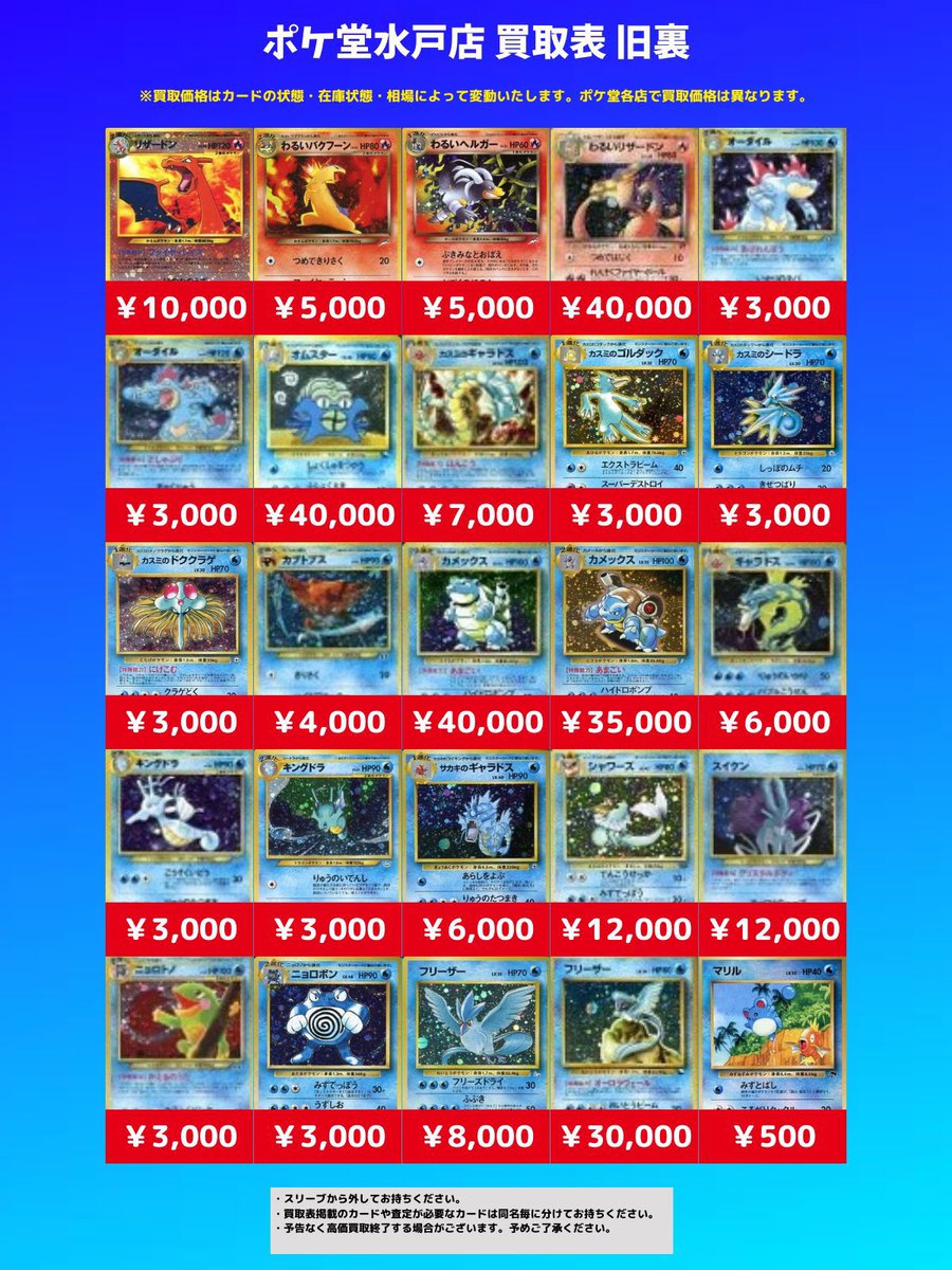 🌟旧裏カード高価買取🌟 よろしくお願いいたします✨ 💎旧裏売るなら