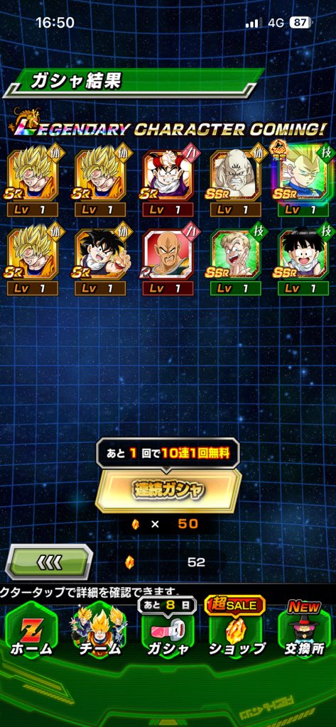 10連
今回30連でダイマ2体当たったの熱い