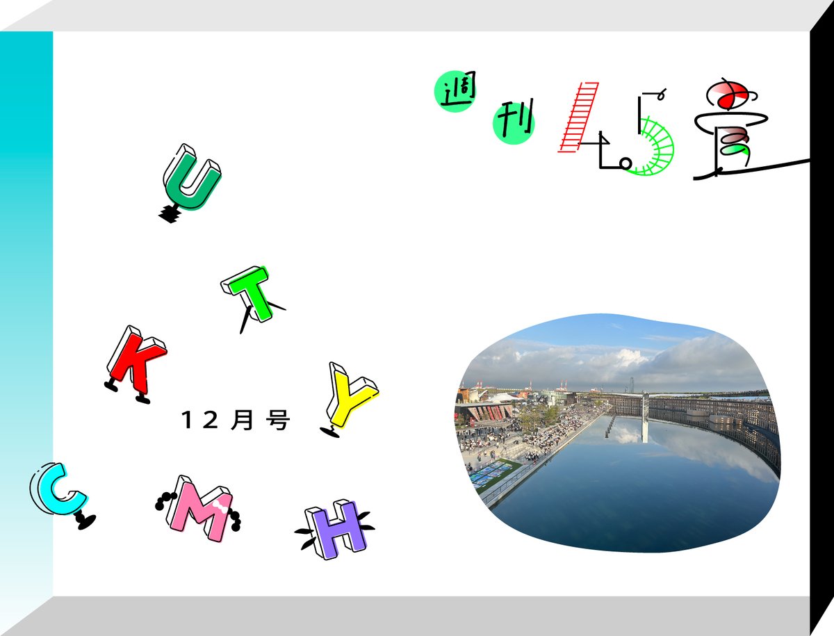 UR関西 tweet media