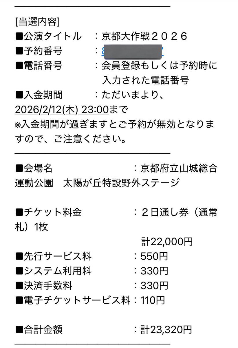 消費者金融デビュー目前
