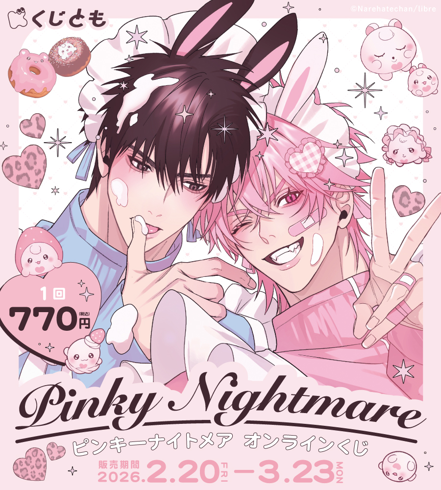 ビーボーイ編集部グッズ情報【公式】 tweet media