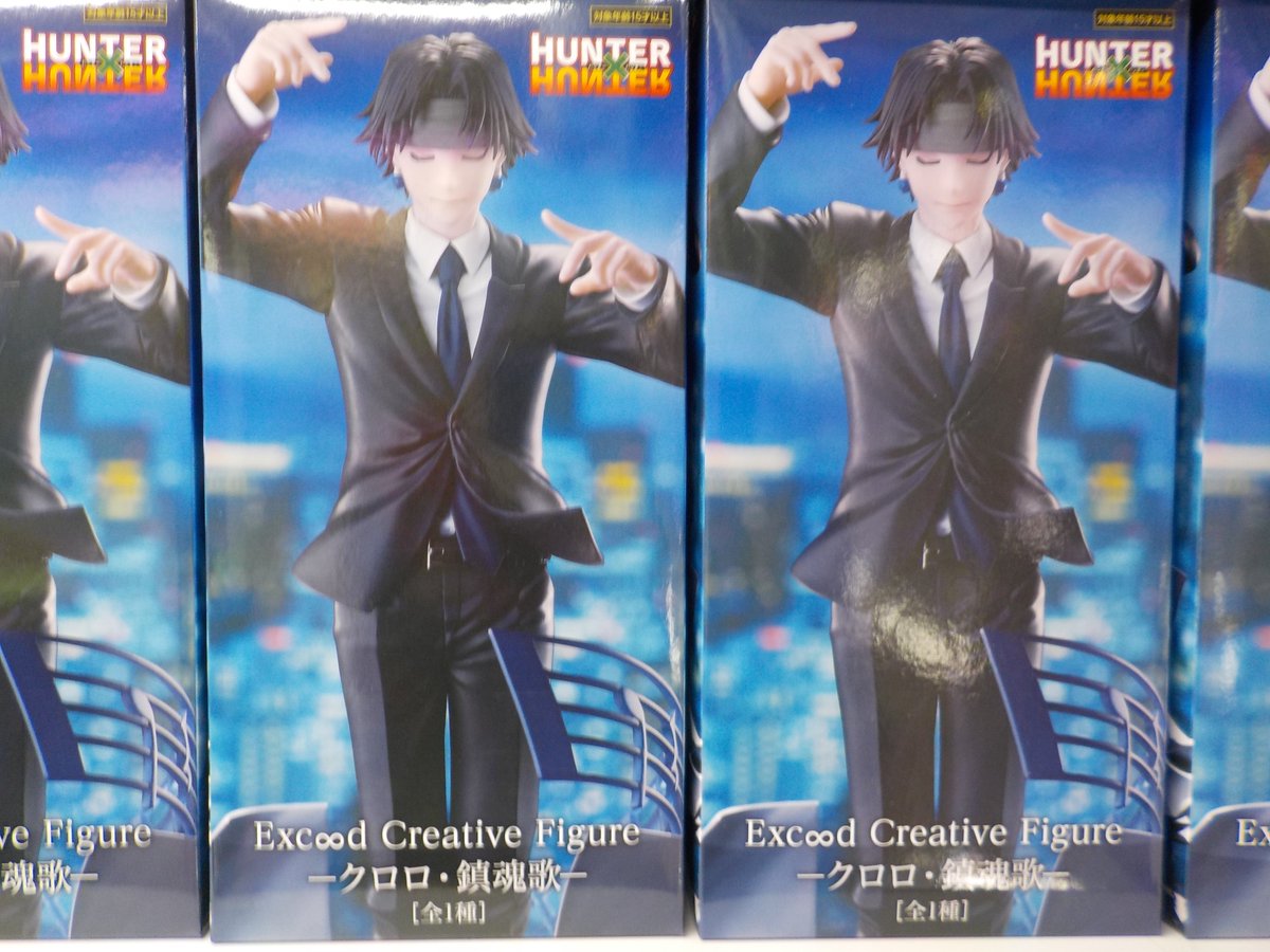 3階プライズ】 HUNTER×HUNTER Exc∞d Creative Figureー #クロロ