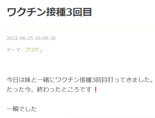 fraisst's tweet photo. 歌手 石原詢子さん（58）

2022年6月25日
妹と一緒にワクチン接種3回目

2025年末 乳がん判明、手術を済ませた
2026年 2月後半から化学治療を行う
体調を見ながら仕事を続ける https://t.co/aLpb9GKyLR