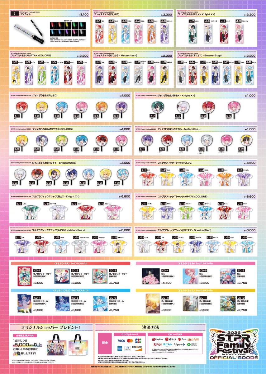 STPR ONLINE STORE【公式】 on X: 
