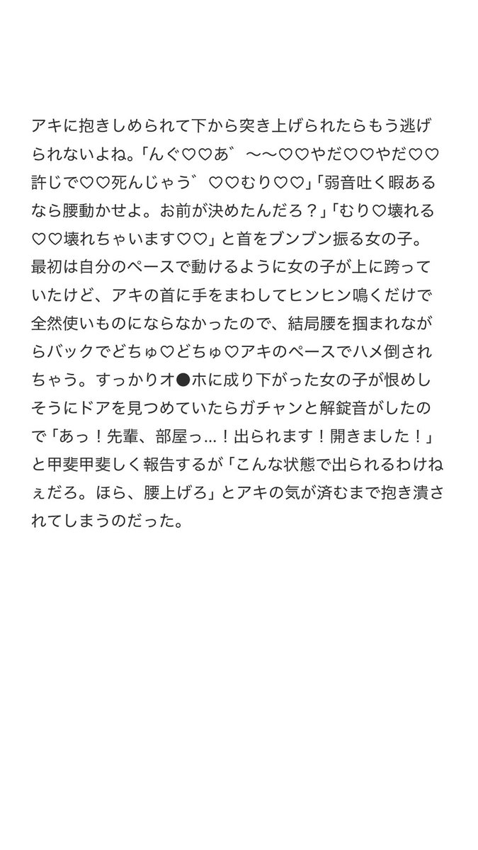 0kera__'s tweet photo. akと媚●100本飲んでセッしないと
出られない部屋に閉じ込められた話
#夜のチェ夢
#夜のcsmプラス https://t.co/AgA2RBCkm9
