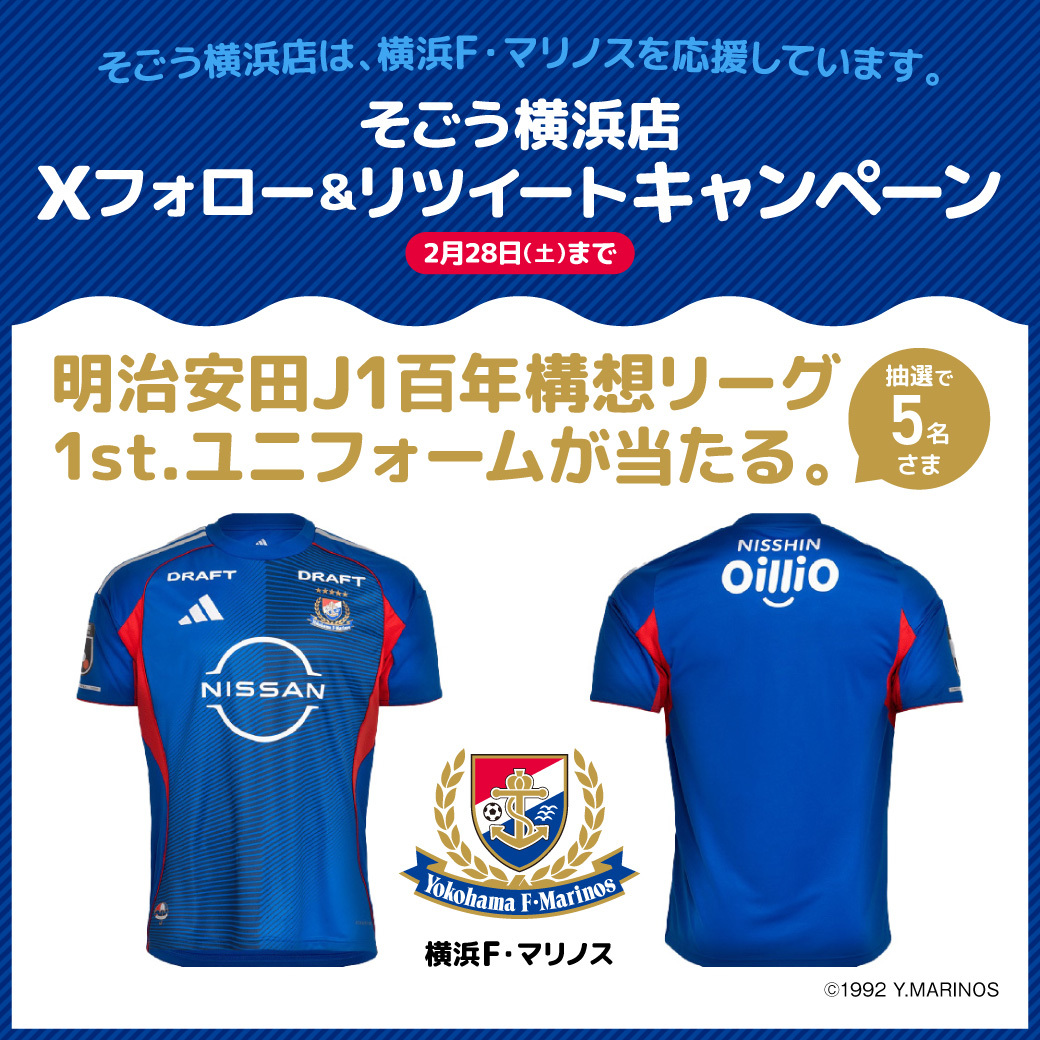 横浜F・マリノス 2019 ハーフコート 横浜F・マリノス 2019 ハーフ