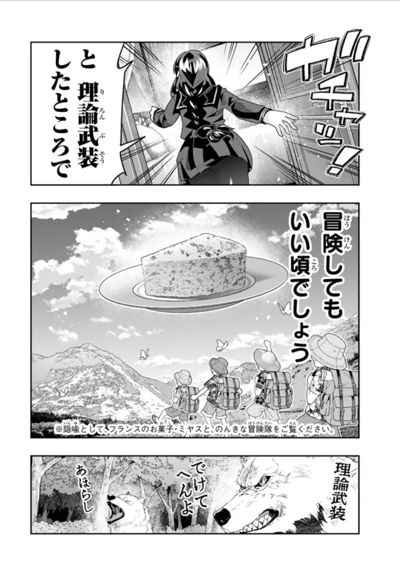 よくわからないけれど異世界に転生していたようです第147話(2)更新!  
牡蠣!呑まずにはいられない!
レンちゃんの奇妙な冒険してもいい頃
 https://t.co/i1ezwgAuA1
最新単行本29巻大好評発売中!      https://t.co/q28ACNnmgs 