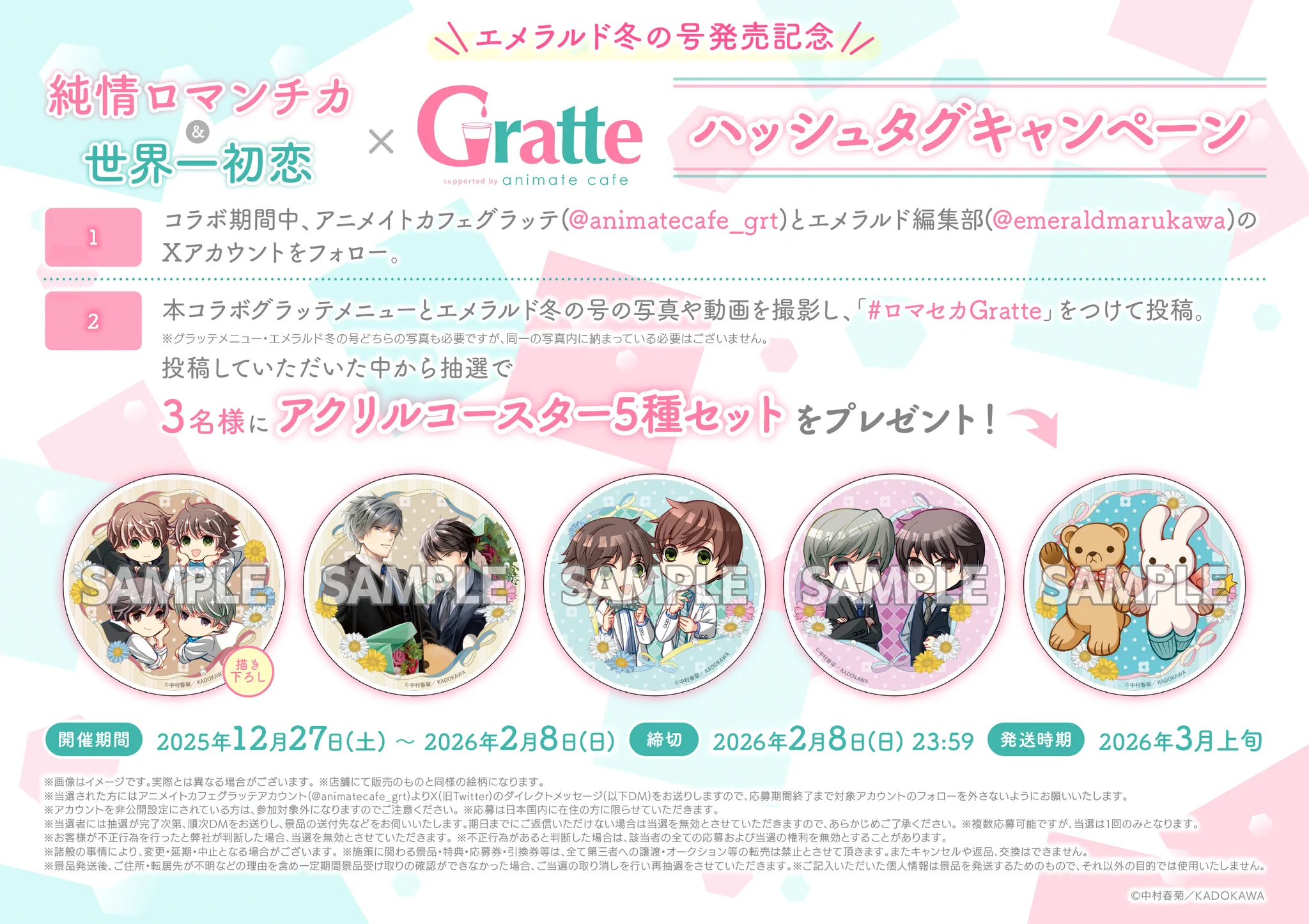 アニメイトグラッテ on X: 