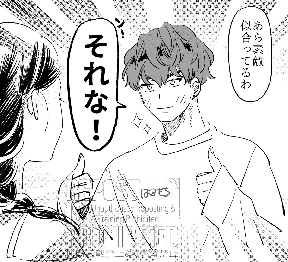 まずサンキューより始めよ

 #大正女と令和男 