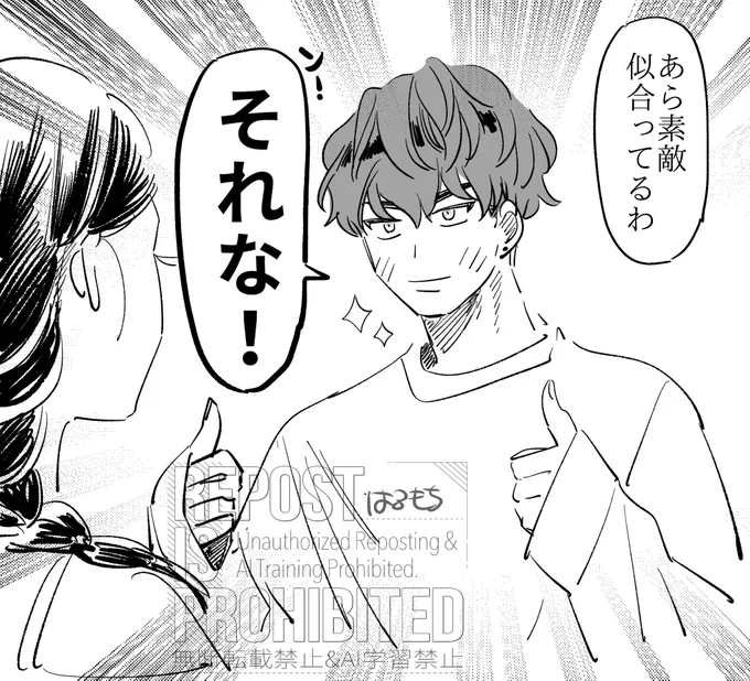 まずサンキューより始めよ

 #大正女と令和男 