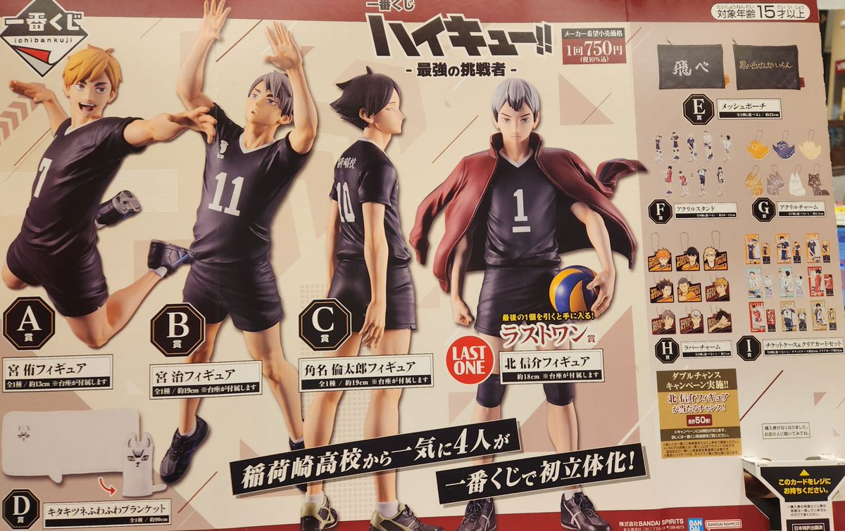 ♢2/7発売くじのご案内♢その② 明日朝10時より販売開始!! ＃一番くじ