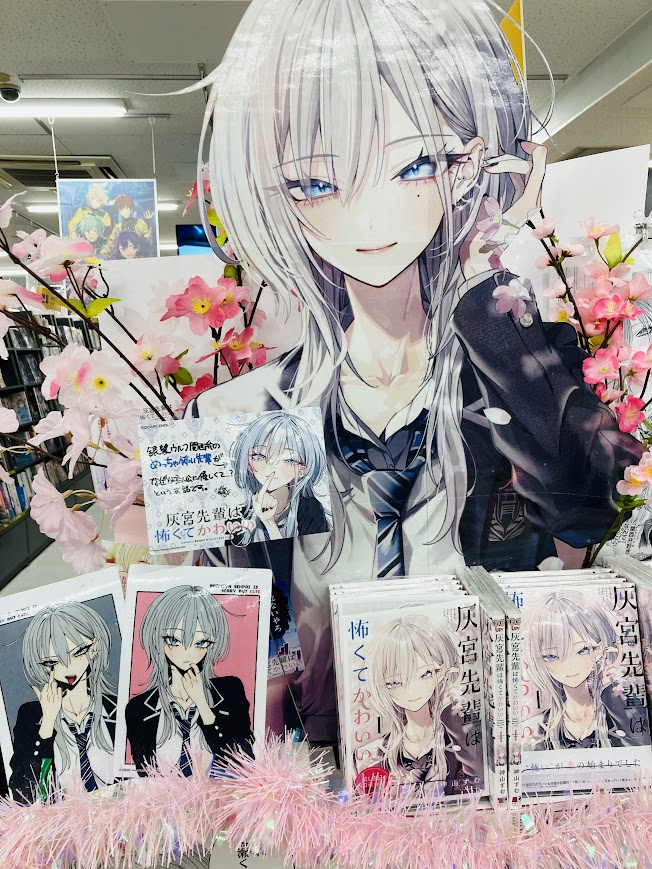 🐺🤍＃入荷情報🐺🤍】 ＃神山すむ (@sumutemu_)先生 灰宮先輩は怖くて