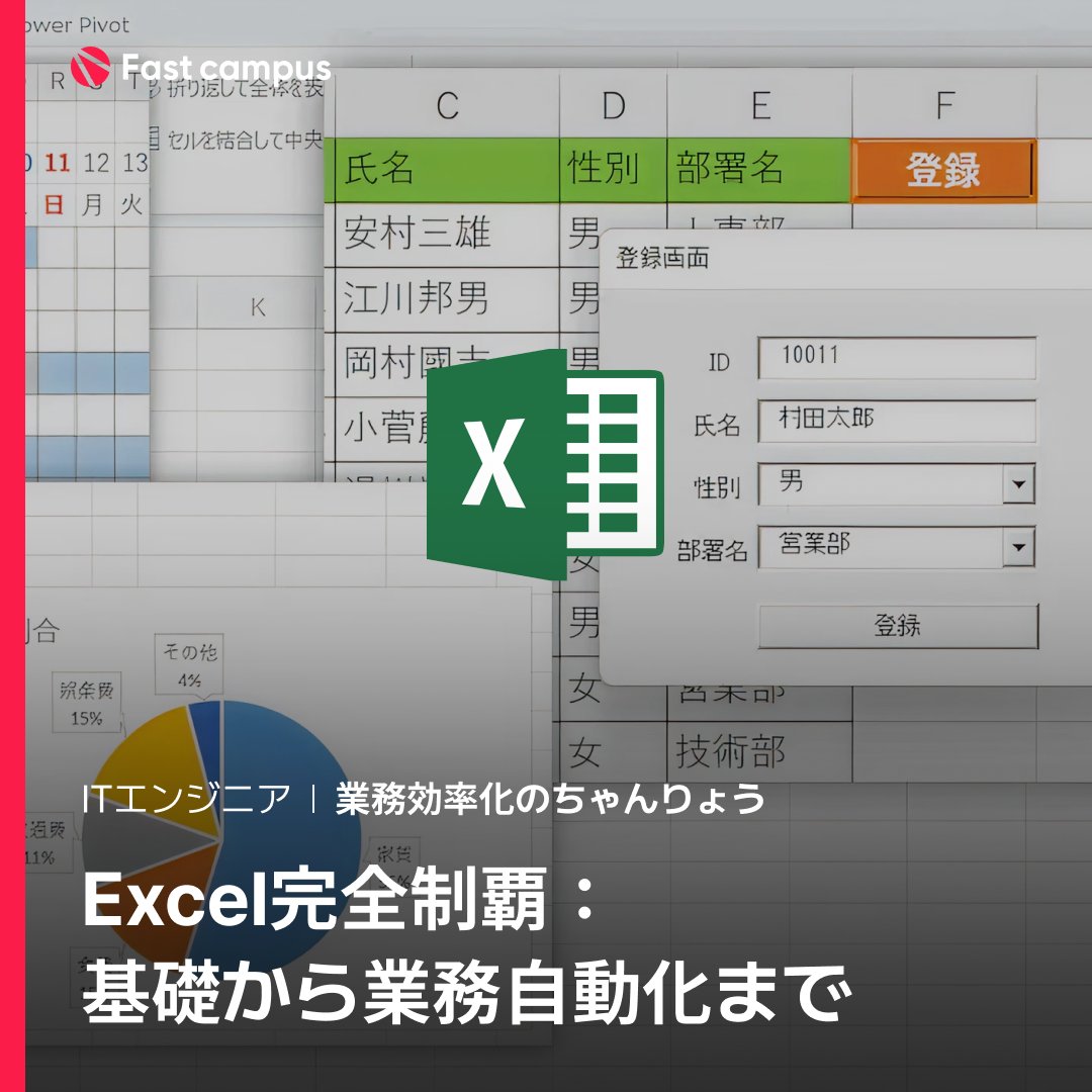 FastcampusJP tweet media