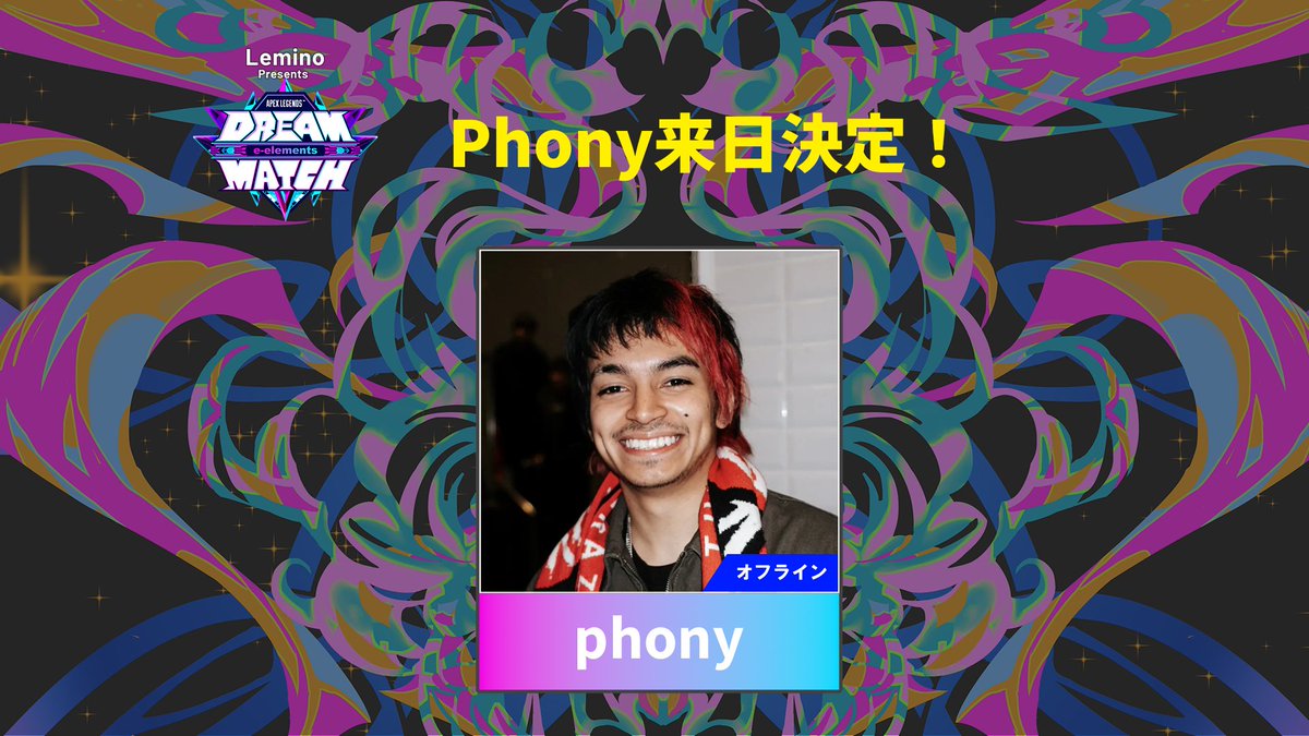 e-elements【公式】/DREAM MATCH【公式】 tweet media