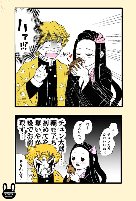 好きすぎて🐦太郎にも嫉妬をしてしまう善

ぜんねず 