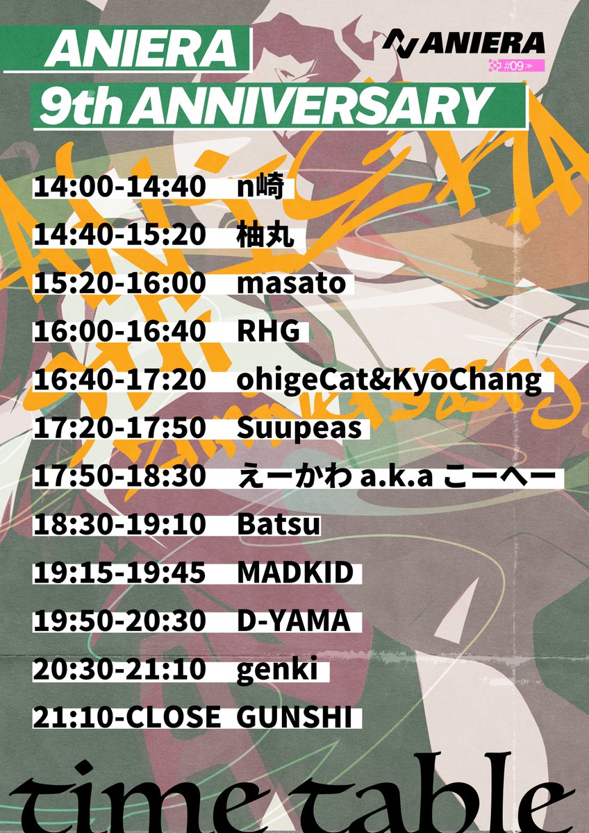 😀いよいよ明後日！😀

2026年2月8日(日) 14:00~
ANIERA 9th ANNIVERSARY PARTY🎉
🏢<a href="/SONIC_Matsumoto/">SONIC Matsumoto</a>

豪華ゲスト目白押しでハッピーな１日！！
#アニエラ9周年 を祝してめちゃくちゃ盛り上げますのでぜひ遊びに来てください！

チケット購入して明後日に備えましょう！！
🎫livepocket.jp/e/vvi9g