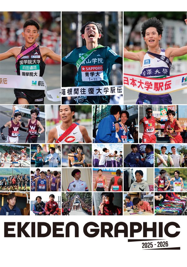 Getsuriku's tweet photo. EKIDEN GRAPHIC 2025-2026

今年も発売
最速先行予約受付を開始しました！

春夏秋冬、学生たちの1年の思い出を1冊ぎゅぎゅっと凝縮。延べ1000点の写真で感動がいつでも蘇ります。

限定生産、売り切れ御免の駅伝ファン必携の一冊

1500円（送料・税込）
2/19～順次発送予定です

#EKIDENGRAPHIC
ご予約▼
https://t.co/Wba7LeKJeD