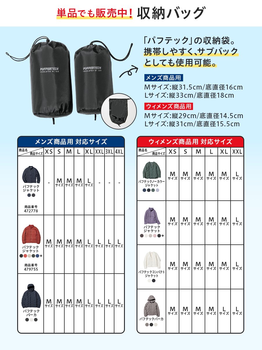 収納袋だけ」もあります！／ ​ コンパクトに畳んで持ち運べるパフ 