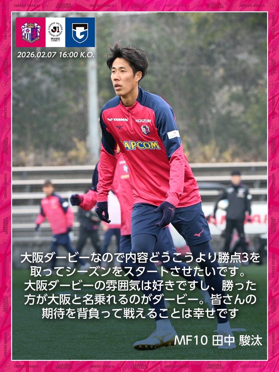 セレッソ大阪オフィシャル (@crz_official) / Posts / X