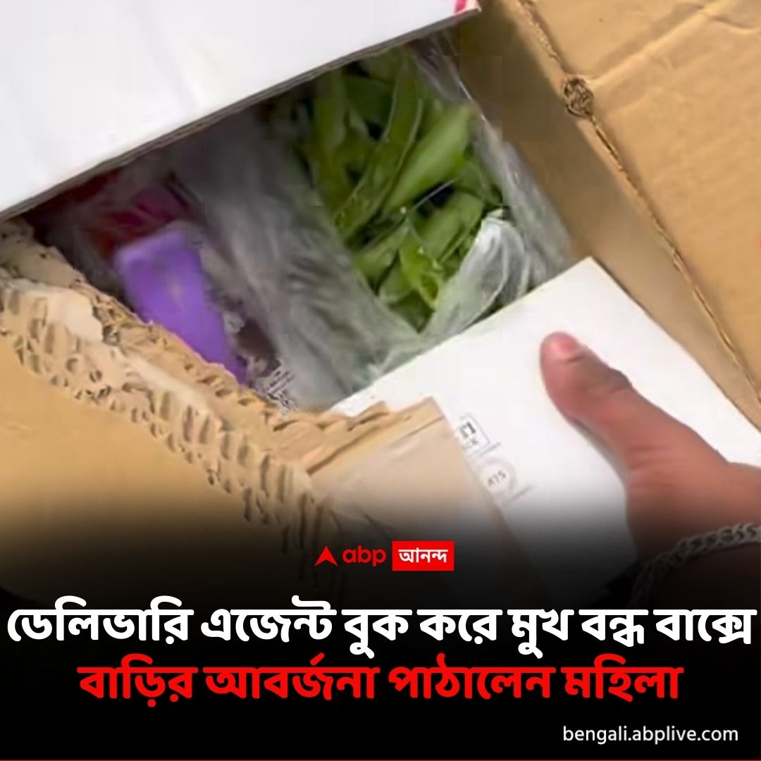 abpanandatv's tweet image. মহিলার কাণ্ডে হতবাক সকলেই। বিস্তারিত পড়ুন- shorturl.at/uVDGC

#viralvideo #deliveryservice #garbage