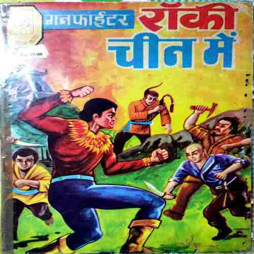 pastcart's tweet photo. ( Gun Faighter ) Rocky Chin Me
Price = Rs 3,900
Buy link - https://t.co/HQTsvYk7Fv
#pastcart #comics #antiques https://t.co/MoAB7HkrGb