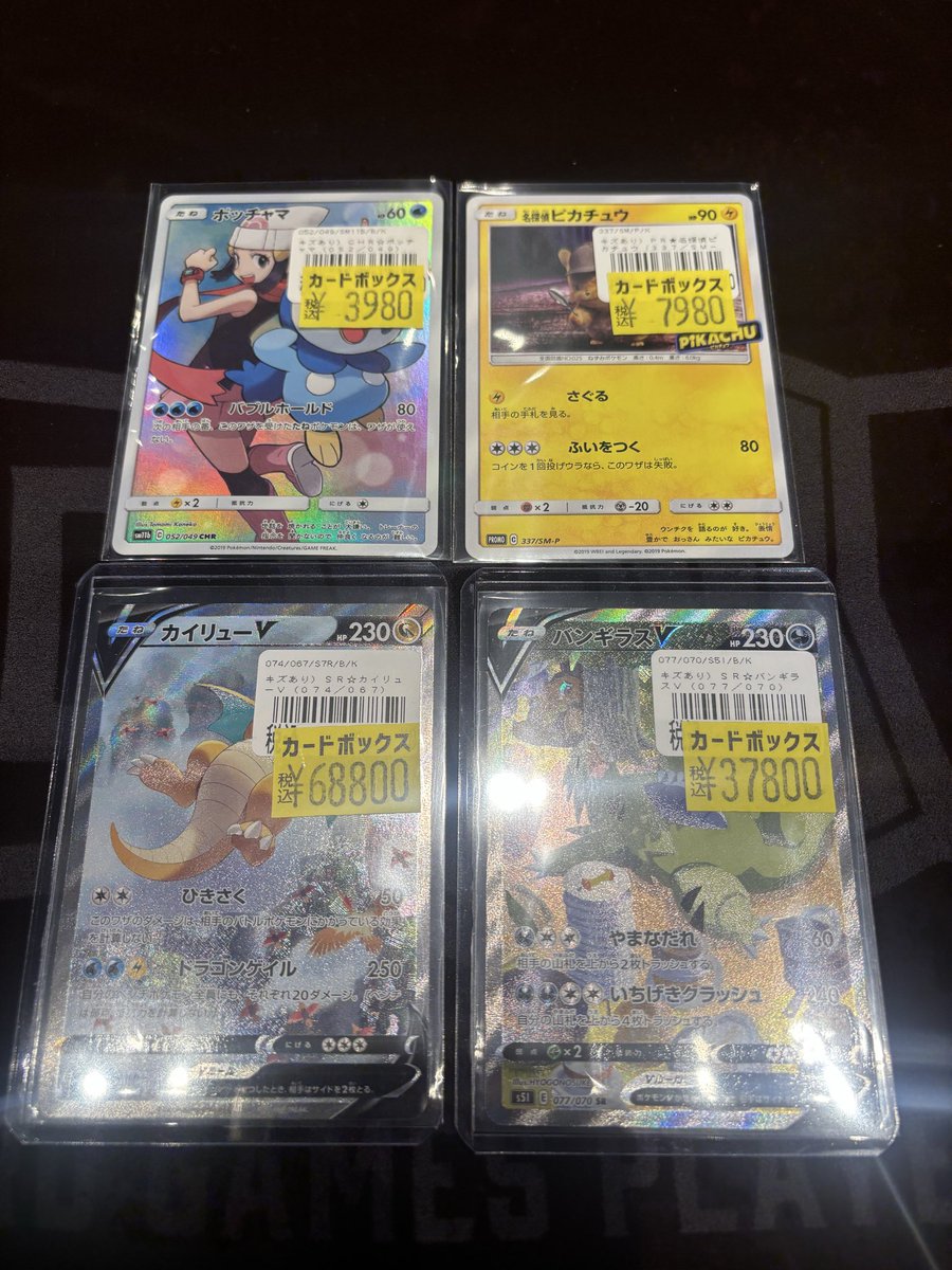 ⋰🩵 ポケカ୨୧⑅* #ポケモンカード 傷アリ特価品です👿 ⋱＼🩵 人気