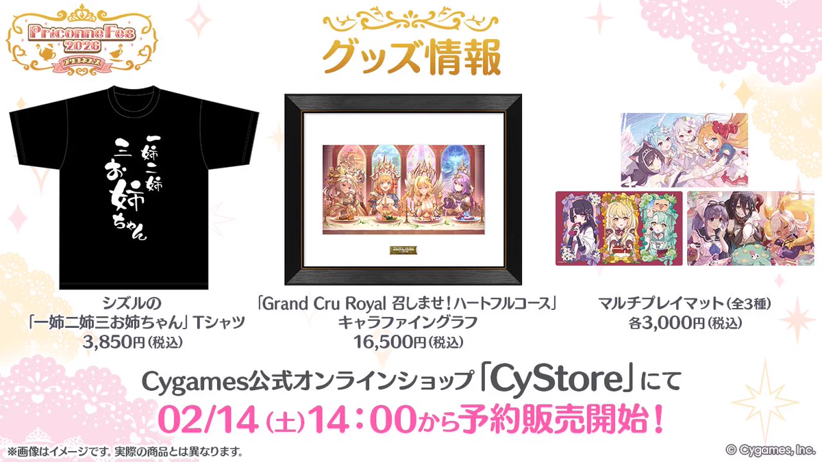 プリンセスコネクト！Re:Dive公式 on X: 