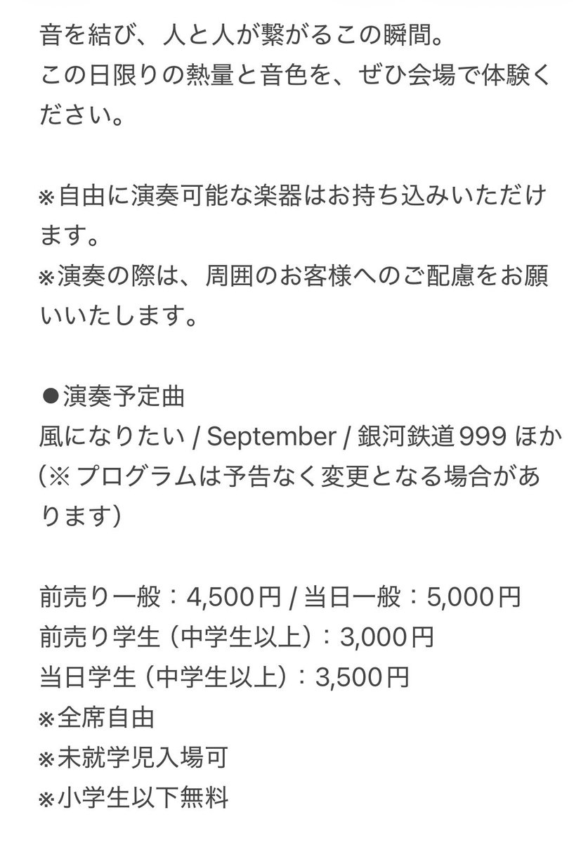 篠笛・能管 望月 輝美輔/玉置ひかり tweet media