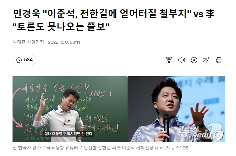 똥탕에서 탭댄스
이준석, 전한길, 고성국, 장예찬, 홍준표 등 쓰레기는 다 등판했는데 강용석은 왜 없냐? 혹시 감옥갔냐? 똥들끼리 비벼봐. 냄새만 더 퍼져. 다 같이 죽는거야. 동귀어진. 그 분리수거 지옥에서 살아나올 사람은 없어.
gujoron.com/xe/1787735