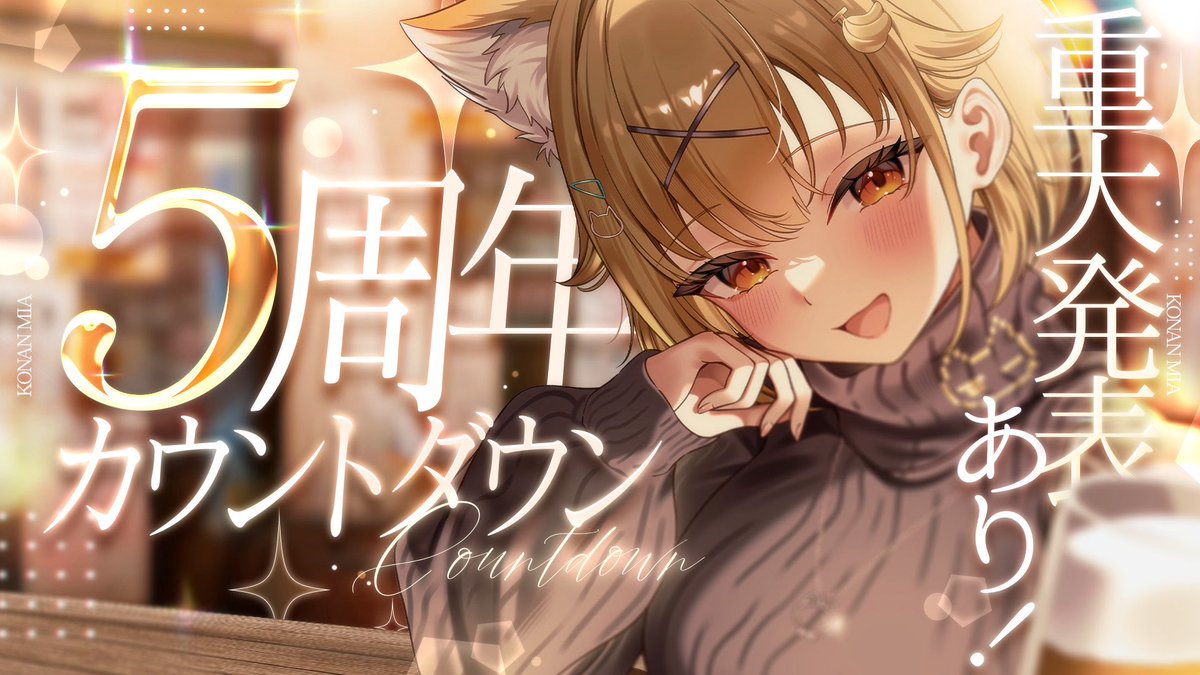 ╭━━━━━━━━╮ ⏰本日23:30 ╰━v━━━━━━╯ 告知あり❕5