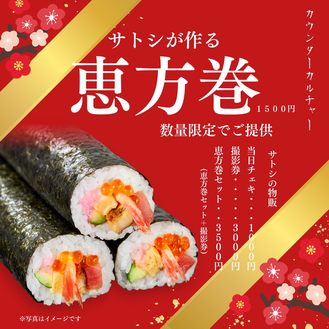 👹本日のカウンターカルチャー👹

20時 ギター弾く
21時  恵方巻き作る
（ギター弾ける人いたら弾いてて）
22時 ギター弾く
23時 終わり

こんな感じで、まったり楽しみましょう☺︎