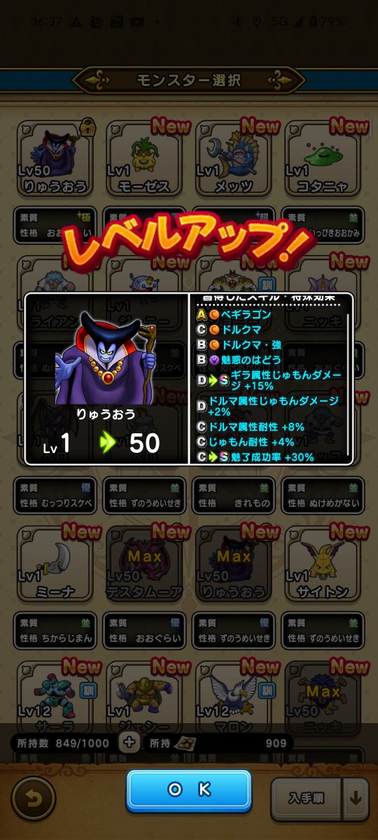 極りゅうおう様
ｷﾀ━━━━(ﾟ∀ﾟ)━━━━!!

まもたてなかった😚
黒の魔砲なかった😭
でも、ベギラゴンあった！🥰
ついでに、ギラSまで育ったよ👍

一匹狼じゃなくおおぐらいだけど、使えるよね！
使えるって言ってよ！🥹