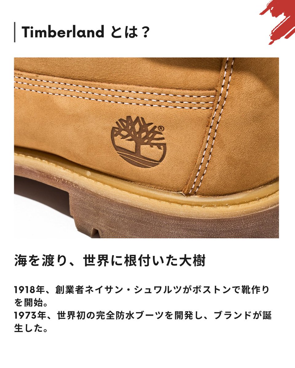 2ndSTREETjp's tweet image. 今こそ履きたい🥾
#Timberland の
定番人気モデル5選✨

第1弾は、ストリートを席巻した
通称“イエローブーツ”などを
ピックアップしました🔍

参考になったら、いいね❤
気になるアイテムがあったら教えてください👍