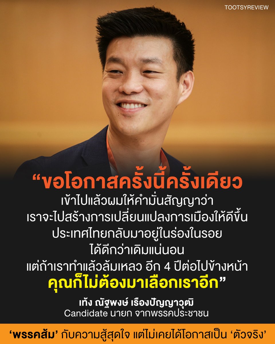 TOOTSYREVIEW tweet media